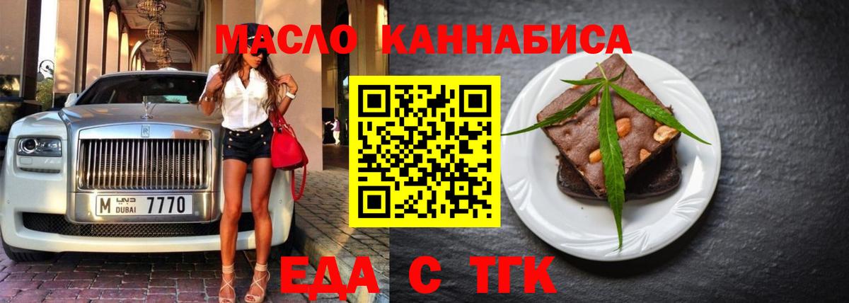 Шали  Еда ТГК марихуана  Вход с VPN 