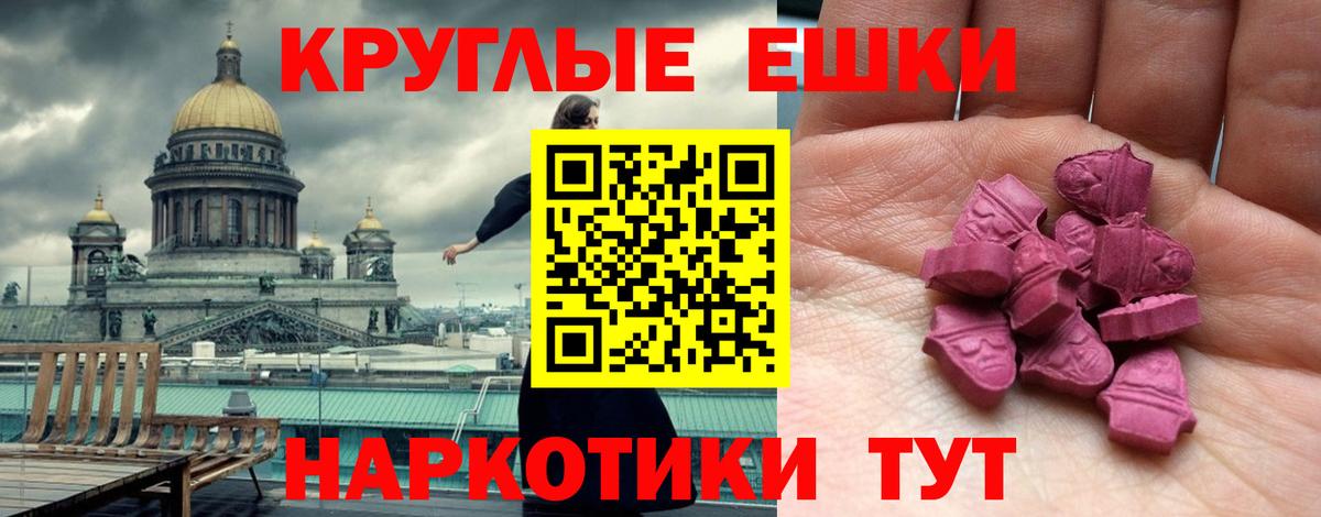 Шали  ЭКСТАЗИ ешки  Ecstasy Cube  Вход с VPN 