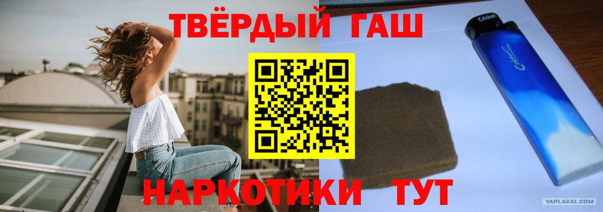 Шали  Гашиш  Вход с VPN  Гашиш Ice-O-Lator  Гашиш убойный 