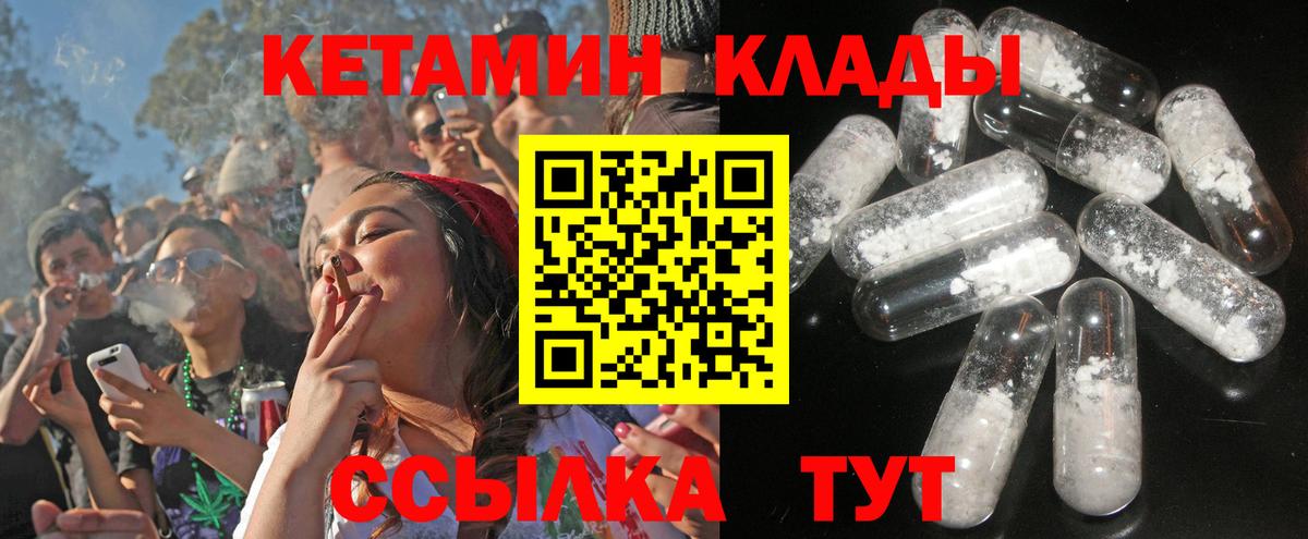 Кетамин VHQ Шали