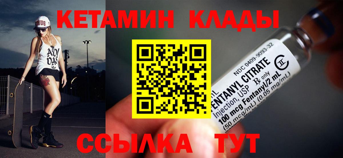 Шали  Кетамин VHQ  КЕТАМИН ketamine  Вход с VPN 