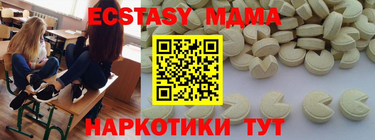 МДМА молли Шали