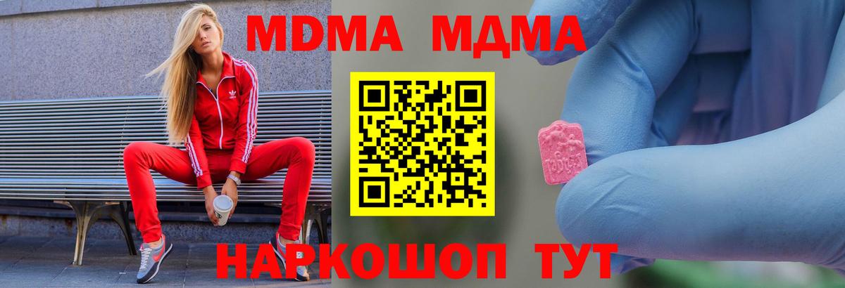 MDMA VHQ  MDMA crystal  Шали  MDMA  Вход с VPN 