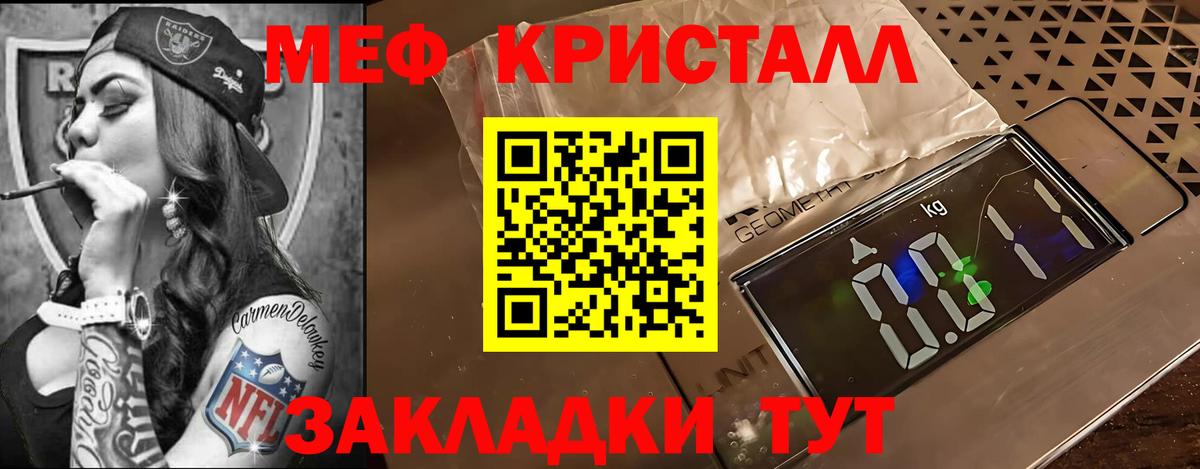 Меф мука Шали