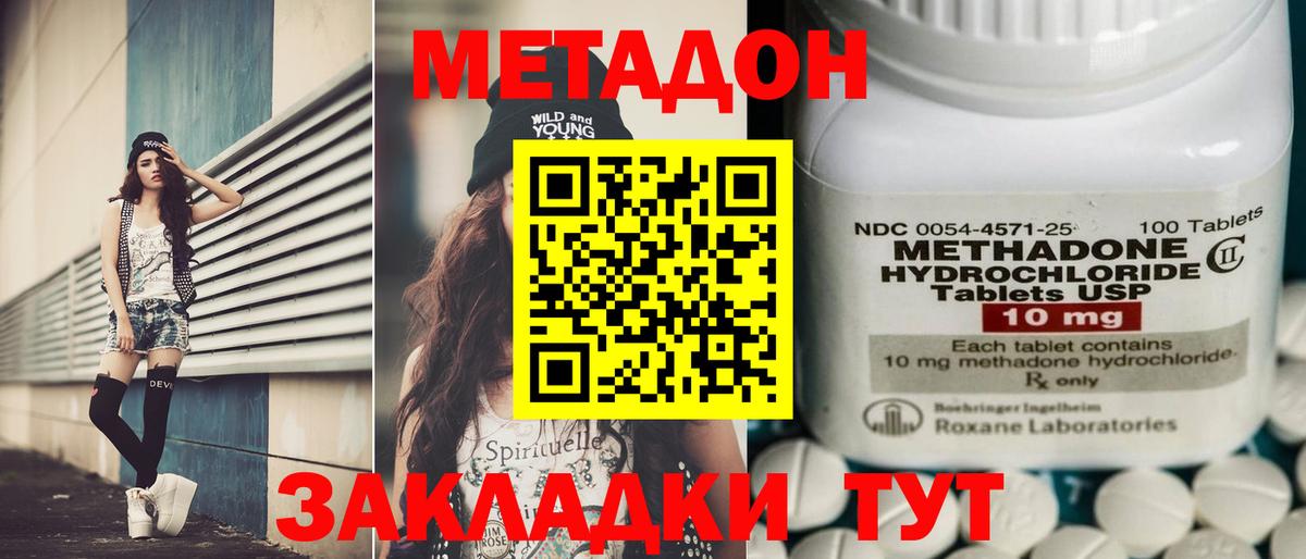 Шали  Метадон белоснежный  Вход с VPN 