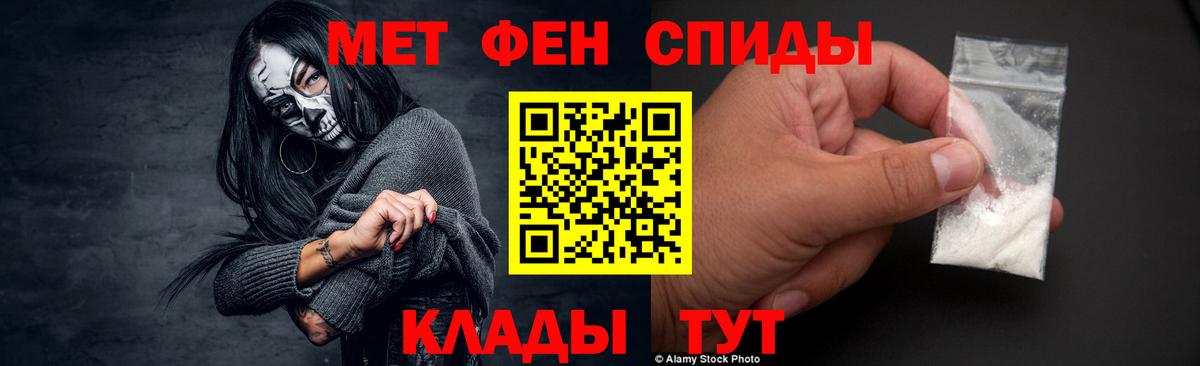 Первитин Methamphetamine Шали