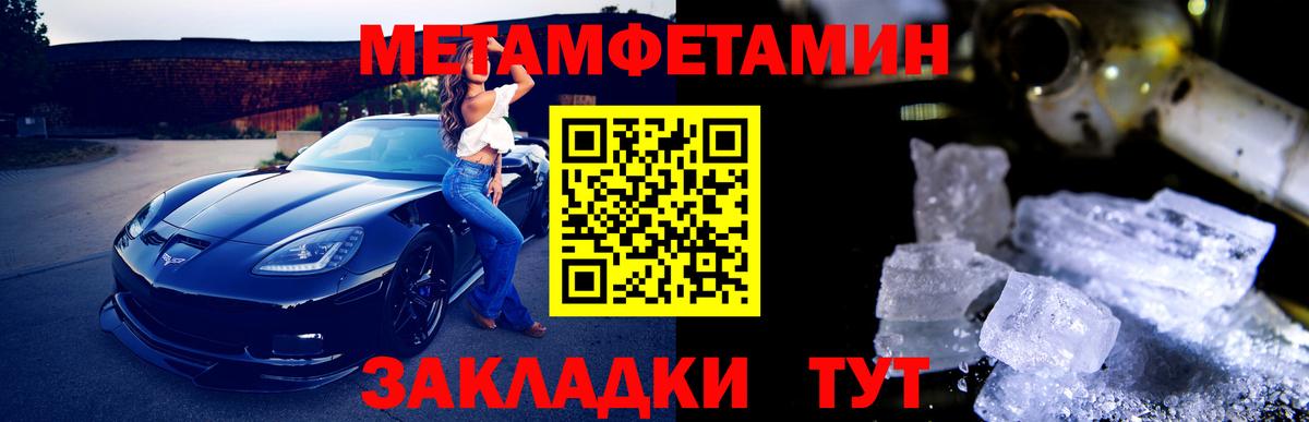 МЕТАМФЕТАМИН винт  Вход с VPN  Шали 