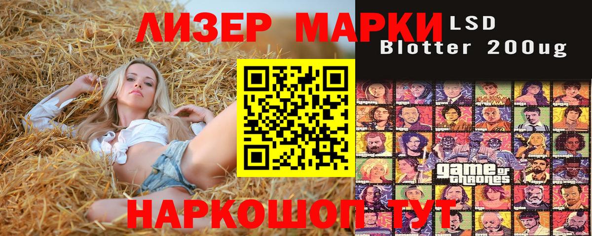 Марки 25I-NBOMe 1500мкг  Вход с VPN  Шали  Марки 25I-NBOMe 1500мкг 
