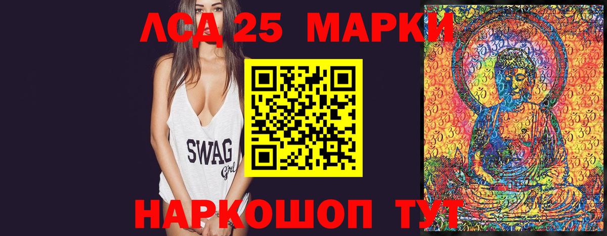 Марки N-bome 1,5мг Шали