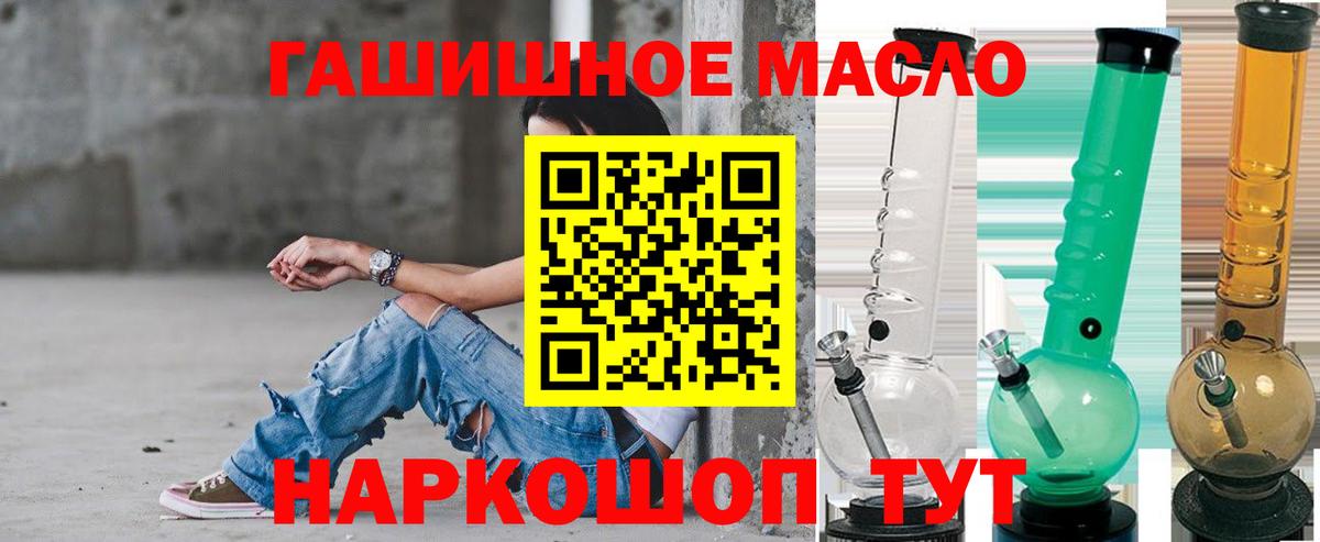 Дистиллят ТГК THC oil  Вход с VPN  Шали 
