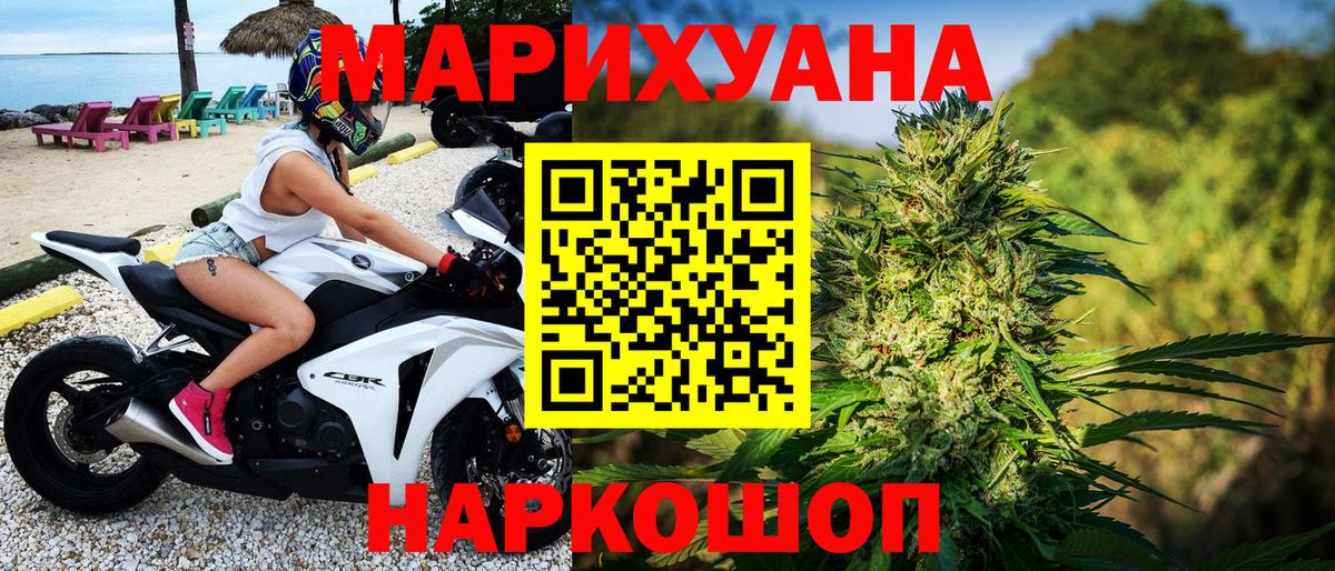 Бошки марихуана VHQ Шали